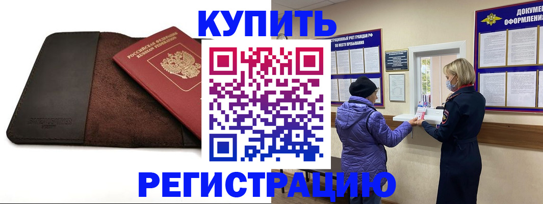 где прописаться в Котельниче