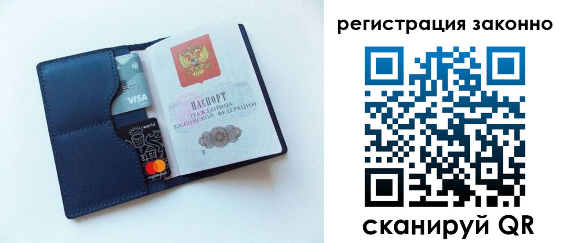 купить прописку в Котельниче