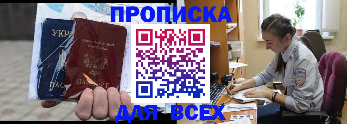 прописка гарантия в Котельниче