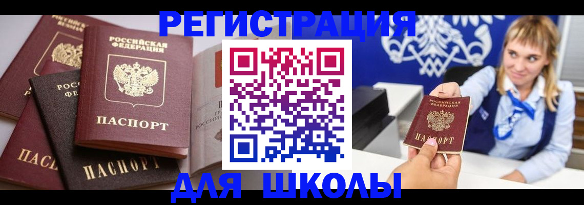 регистрация в Котельниче