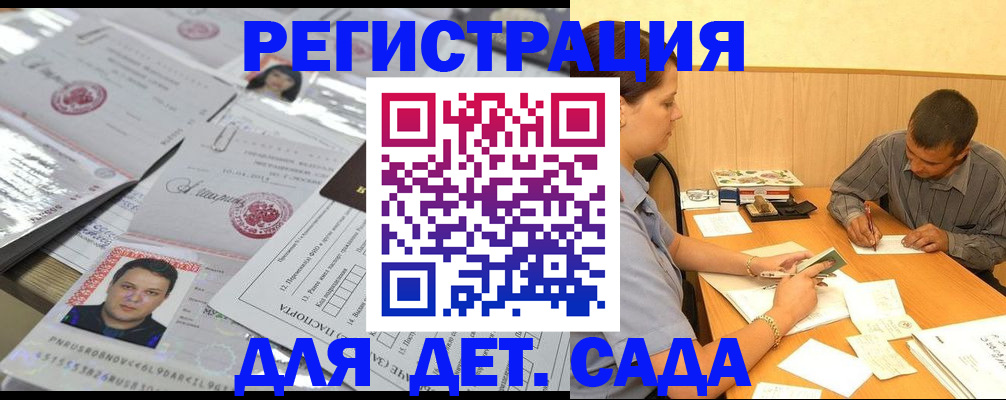 прописка гарантия в Котельниче