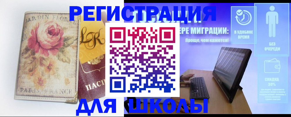 временная регистрация законно в Котельниче