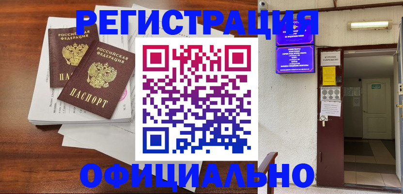 прописка для кредита в Котельниче