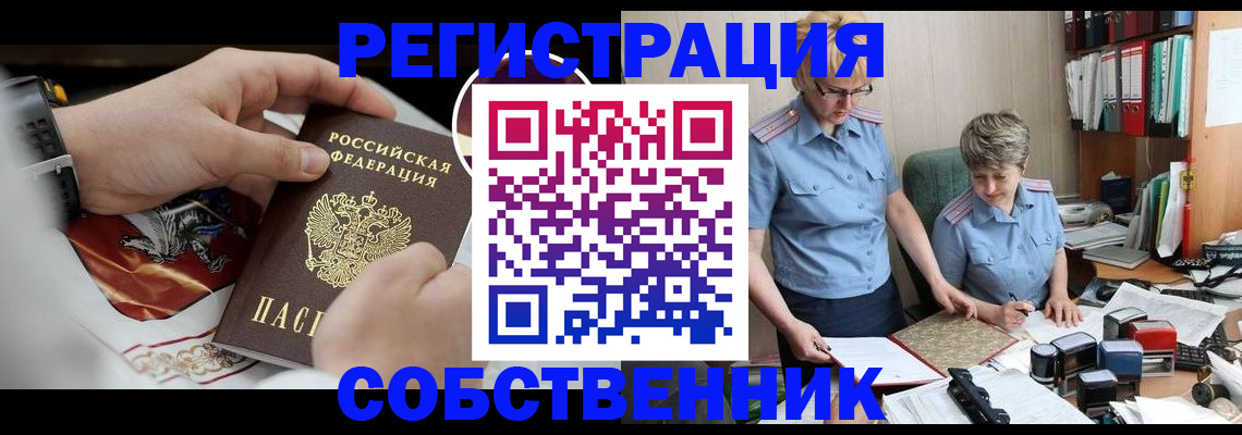 миграционный учет в Котельниче